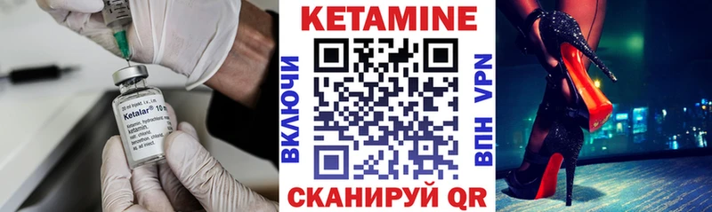 Кетамин ketamine  как найти   блэк спрут ССЫЛКА  Азнакаево 