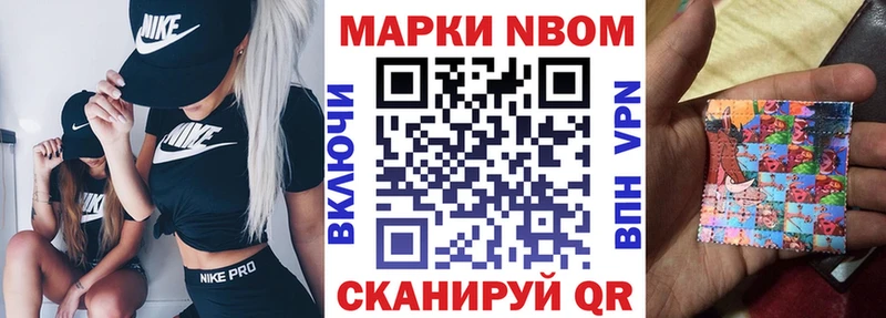 Марки 25I-NBOMe 1,8мг купить ссылка на мегу ONION Азнакаево