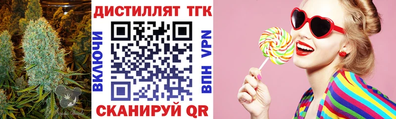 как найти   Азнакаево  Дистиллят ТГК Wax 